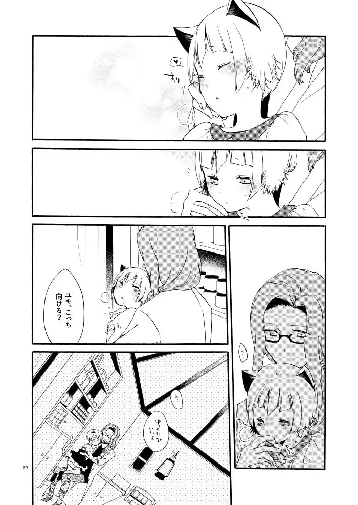 Kusushi no Shironeko