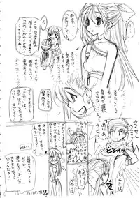 (C70) [ZINZIN (Hagure Metal)] DRAGON REQUEST Vol.6 (Dragon Quest V)