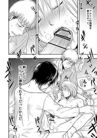 [orz (3u)] Kareshi to Shinyuu to Boku (Shingeki no Kyojin) [Digital]
