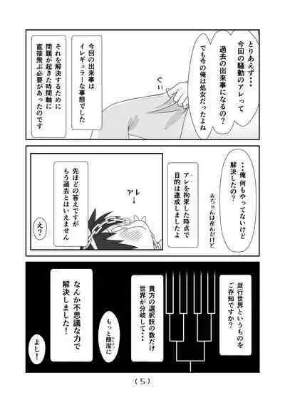 Nyotaika Cheat ga Souzou Ijou ni Bannou Sugita Sono 9