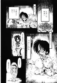 [Horihone Saizou] Gesuigai