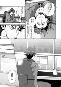 Minaide Kure Kusanagi-san