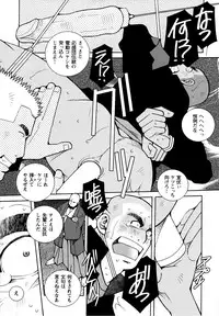 [Ichikawa Kazuhide] Genba Kantoku Inkei -	Beating the Bull by KAZ