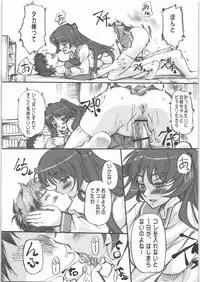(C71) [G-Power! (SASAYUKi)] Tama-nee no Bou Ijiri (ToHeart2)