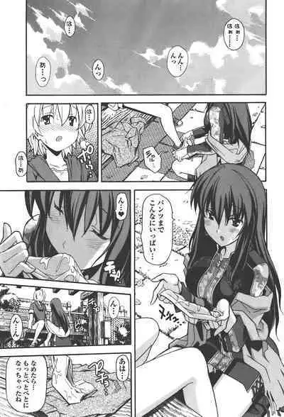 [Masahiro Itosugi] Aki Sora - Volume 4