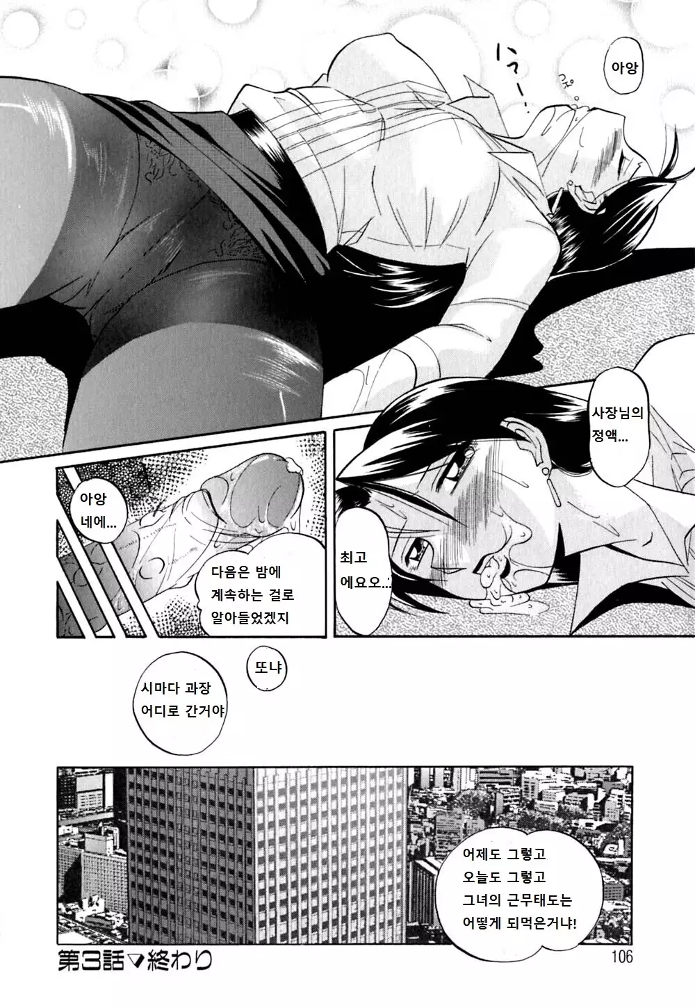 Yuuko Kachou Nikusettai