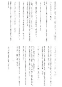 Chounai Kaishi