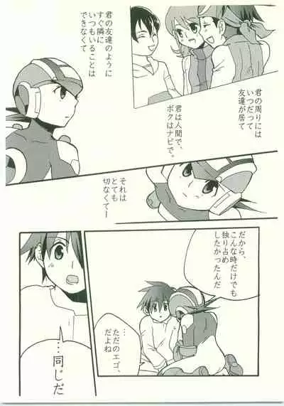Daisuki. Dakara,