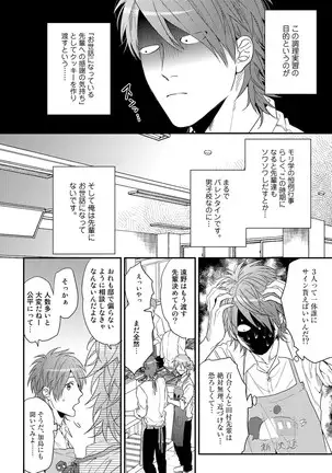 Yarichin ☆ Bitch Bu Vol.02
