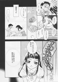 [Nikaidou Mitsuki] Hana no You ni Tori no You ni