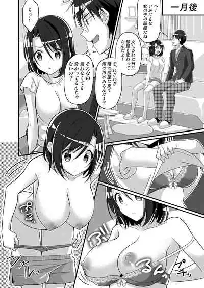 [TSF no F (NOMU)] Shouwaru Iinchou o M Onna-ka Seisai