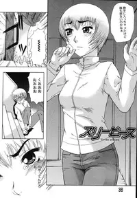 [Nanri Kouichirou] Saga Shitataru Shizuku
