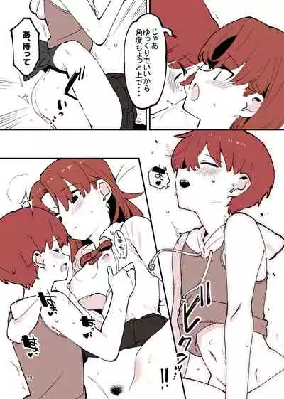 Shiteru Kyoudai