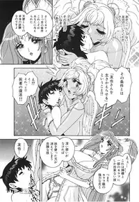 [Matsurino Naginata] Angel Strike ~PURE LIMIT~