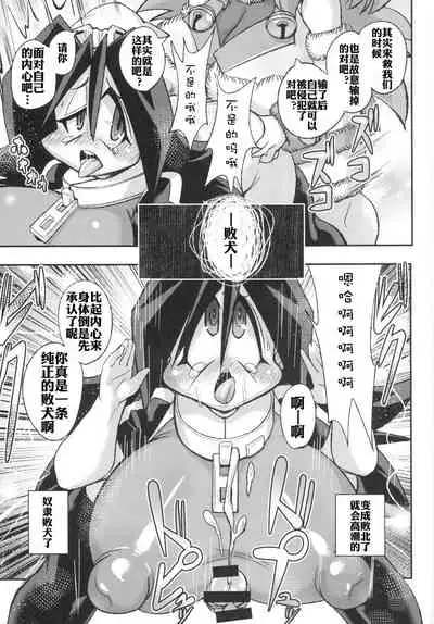 Ano Subarashii π o Mouichido 3.14