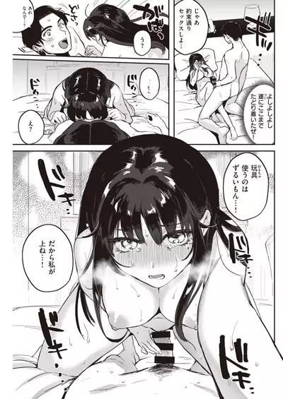 COMIC Kairakuten 2019-12
