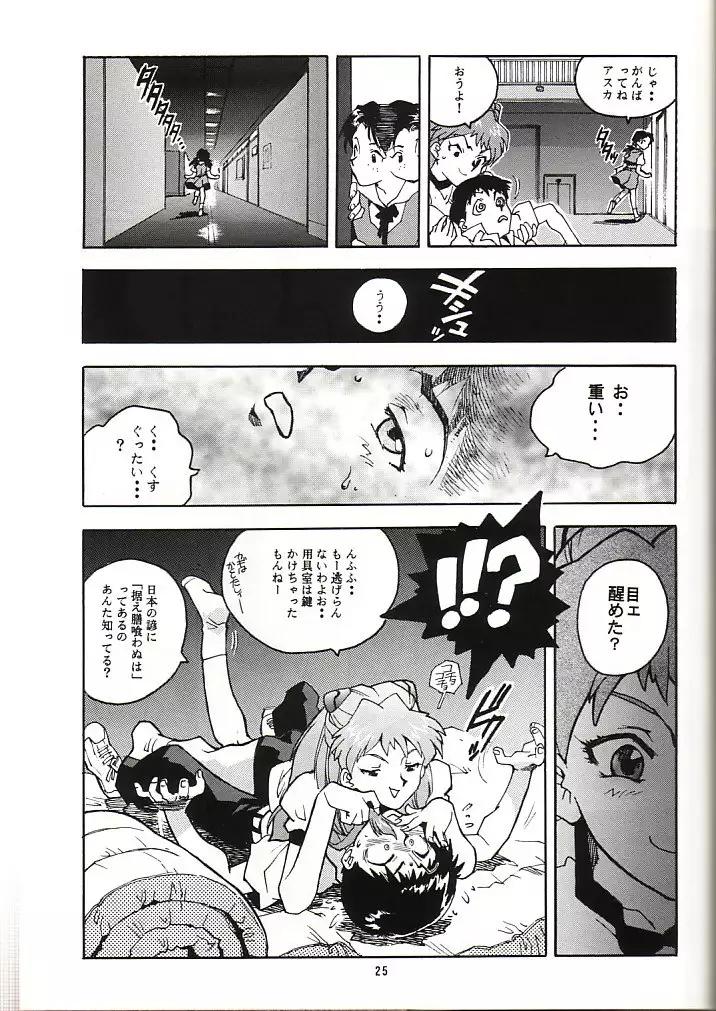 Renge Ver Eva 02