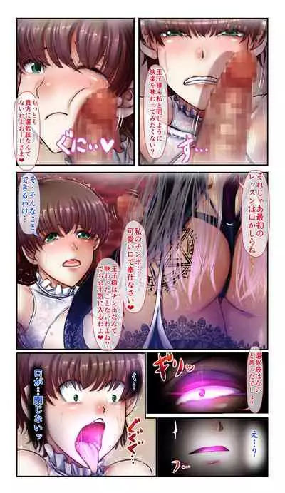 SweetEdda Vol. 6 Inma Tensei Hen - Daraku no Inmashou Ischia