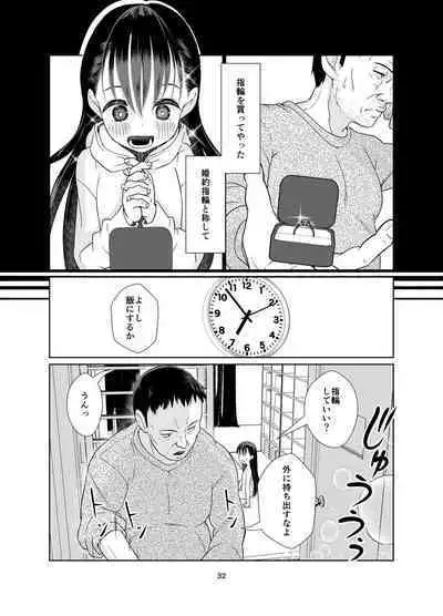 Kenryoku Kakusa Lovers Lolicon no Koibito ni Natta ○-saiji