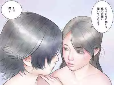 Haeteru Kara Suki! - Futanari Les Couple no Nanimo Kinai Tsuitachi