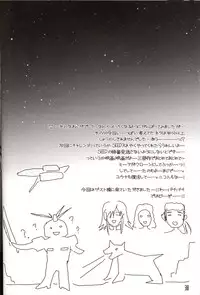 (C69) [HarthNir (Misakura Nankotsu)] Meer chan no Gyokuon Housou (Gundam Seed Destiny)