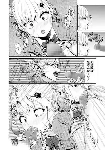 COMIC Mate Legend Vol. 57 2024-06