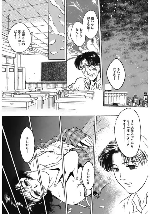Gakuen Nanafushigi