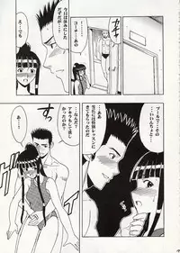 (C74) [Studio Wallaby (Raipa ZRX)] Maho Mizuu~ (Mahou Sensei Negima!)