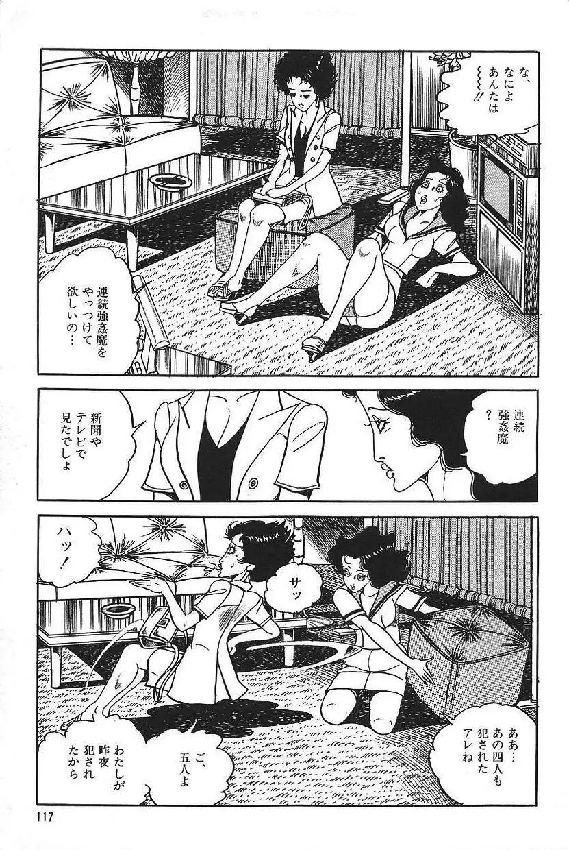 Eros no Tantei 1
