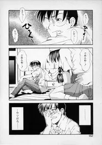 [Ryoumoto Hatsumi] Lilliputian Bravery - Makoto-chan no Renai Jijou