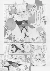 (C79) [X.T.C (Midou Shin)] Fox Extra (Fate/Extra)