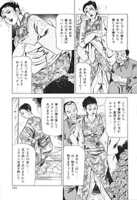 [Furuta kazuya] Jukujo no taiken otto niha naisho