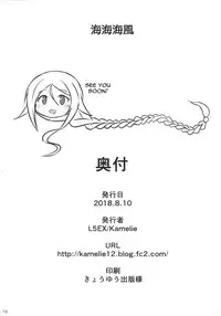 (C94) [L5EX (Kamelie)] Umiumiumikaze (Kantai Collection -KanColle-) [English] [CGrascal]