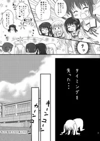 [Ichigo Milk (CHERRY)] Strawberry Milk Vol. 5 (Mahou Shoujo Lyrical Nanoha) [Digital]