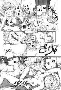 [Nakanoo Kei] Lovely Uncut Lover (Kyoudai Renka) [English] [TSHH]