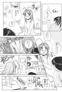 [Zensekai Yakenohara Doumei (Sessa Takuma)] Zettai! Ren'ai Shijou Shugi (Love Hina)