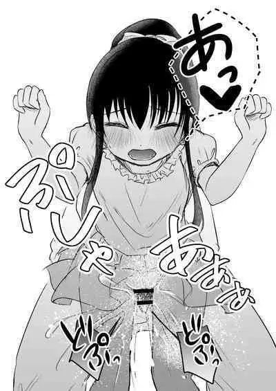 Chikan no Ojisan ni Tsuite Ittara
