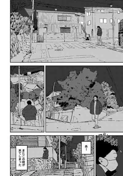 COMIC Ananga Ranga Vol. 81