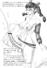 (C71) [Dress (Various)] RUMBLU-EX (RUMBLE ROSES)