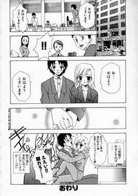 [Kozuki Rio] Haitoku no Chigi