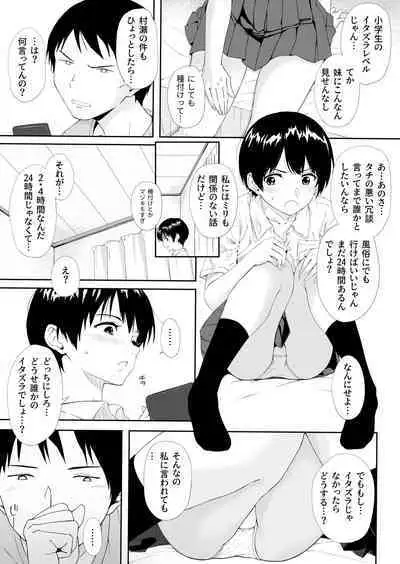2.4 Jikan Inai ni Tanetsuke Dekinaito Kanarazu Shinu