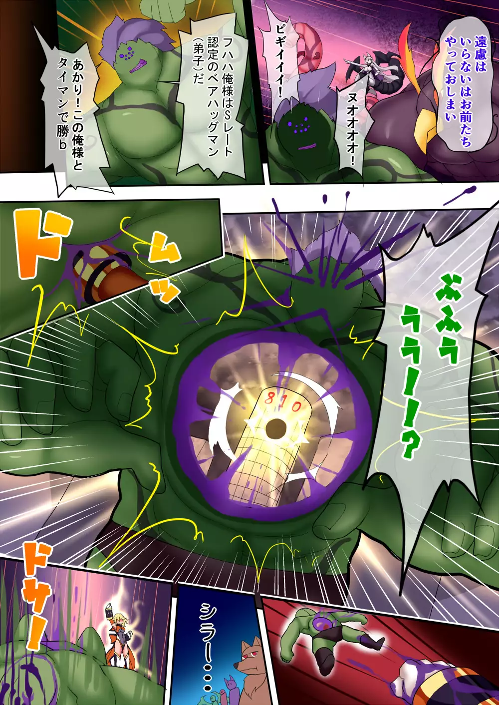 Orgasm Unit EX -Mahou Senshi Akari