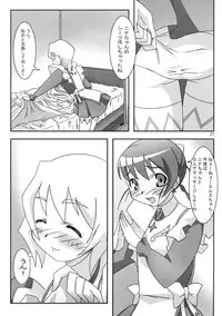 (C69) [PaopaShip (Asama)] Otome wa Genki!! (Mai-Otome)