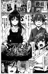 [Guglielmo] Shishunki Marudashi! [Chinese]