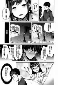 [Ohkami Ryosuke] Furete Haitte Tokeatte... [Chinese] [篆儀通文書坊漢化]