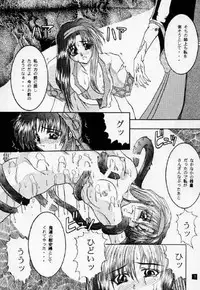 [Dendow Morinaga] Down (SNK)