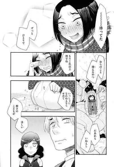 Onee-sama no Ai to Wagamama to Yokujou to