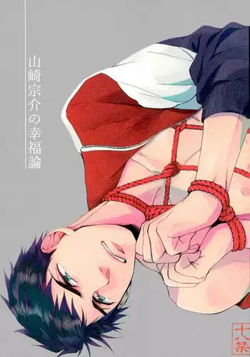 Koufukuron de Chucchucchu 2
