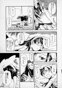 [Ryoumoto Hatsumi] Lilliputian Bravery - Makoto-chan no Renai Jijou