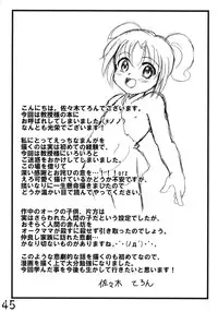 Tsurupeta Kenkyuusho Houkokusho
